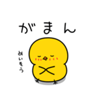 ひよこのちっぴ 6 [日常会話]（個別スタンプ：2）