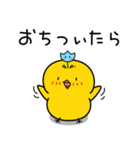 ひよこのちっぴ 6 [日常会話]（個別スタンプ：3）