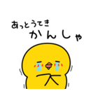 ひよこのちっぴ 6 [日常会話]（個別スタンプ：4）