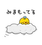 ひよこのちっぴ 6 [日常会話]（個別スタンプ：8）