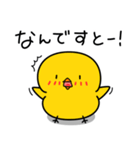 ひよこのちっぴ 6 [日常会話]（個別スタンプ：13）