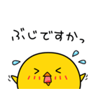ひよこのちっぴ 6 [日常会話]（個別スタンプ：16）