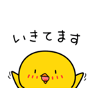 ひよこのちっぴ 6 [日常会話]（個別スタンプ：17）