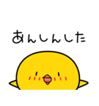 ひよこのちっぴ 6 [日常会話]（個別スタンプ：18）