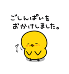 ひよこのちっぴ 6 [日常会話]（個別スタンプ：19）