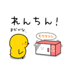 ひよこのちっぴ 6 [日常会話]（個別スタンプ：21）