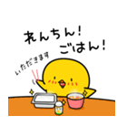 ひよこのちっぴ 6 [日常会話]（個別スタンプ：22）