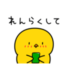 ひよこのちっぴ 6 [日常会話]（個別スタンプ：25）