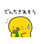 ひよこのちっぴ 6 [日常会話]（個別スタンプ：26）