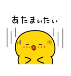 ひよこのちっぴ 6 [日常会話]（個別スタンプ：27）