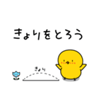 ひよこのちっぴ 6 [日常会話]（個別スタンプ：33）