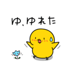 ひよこのちっぴ 6 [日常会話]（個別スタンプ：34）