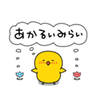 ひよこのちっぴ 6 [日常会話]（個別スタンプ：36）
