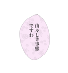 お嬢様の日常会話①（個別スタンプ：11）