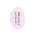 お嬢様の日常会話①（個別スタンプ：18）
