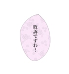 お嬢様の日常会話①（個別スタンプ：22）