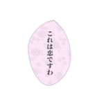 お嬢様の日常会話①（個別スタンプ：24）