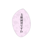 お嬢様の日常会話①（個別スタンプ：26）