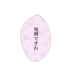 お嬢様の日常会話①（個別スタンプ：30）