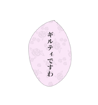 お嬢様の日常会話①（個別スタンプ：34）