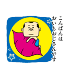 おいもおじさん（個別スタンプ：5）