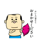 おいもおじさん（個別スタンプ：15）