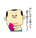 おいもおじさん（個別スタンプ：24）