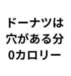 デブの言い訳構文（個別スタンプ：2）