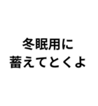 デブの言い訳構文（個別スタンプ：5）