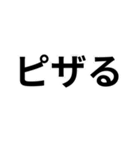 デブの言い訳構文（個別スタンプ：14）