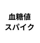 デブの言い訳構文（個別スタンプ：20）