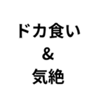 デブの言い訳構文（個別スタンプ：22）