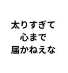 デブの言い訳構文（個別スタンプ：28）