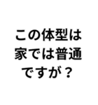 デブの言い訳構文（個別スタンプ：31）