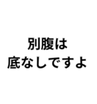 デブの言い訳構文（個別スタンプ：32）