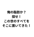 デブの言い訳構文（個別スタンプ：36）