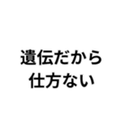 デブの言い訳構文（個別スタンプ：40）