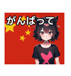 中国が大好きな女の子（個別スタンプ：11）