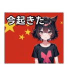 中国が大好きな女の子（個別スタンプ：13）