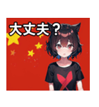 中国が大好きな女の子（個別スタンプ：16）