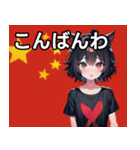 中国が大好きな女の子（個別スタンプ：18）