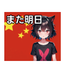 中国が大好きな女の子（個別スタンプ：32）