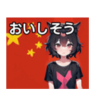 中国が大好きな女の子（個別スタンプ：40）