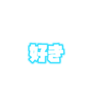 メンカラ好きスタンプ（青/水色/黄緑/緑）（個別スタンプ：2）