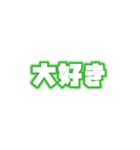 メンカラ好きスタンプ（青/水色/黄緑/緑）（個別スタンプ：12）