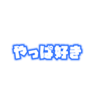 メンカラ好きスタンプ（青/水色/黄緑/緑）（個別スタンプ：13）