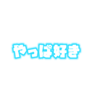 メンカラ好きスタンプ（青/水色/黄緑/緑）（個別スタンプ：14）