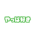メンカラ好きスタンプ（青/水色/黄緑/緑）（個別スタンプ：16）