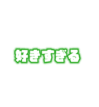 メンカラ好きスタンプ（青/水色/黄緑/緑）（個別スタンプ：20）