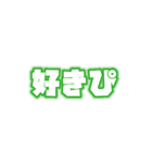 メンカラ好きスタンプ（青/水色/黄緑/緑）（個別スタンプ：28）